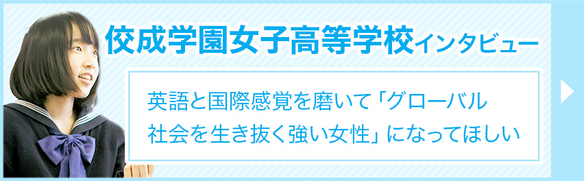 佼成学園女子高校 東京都 の情報 偏差値 口コミなど みんなの高校情報