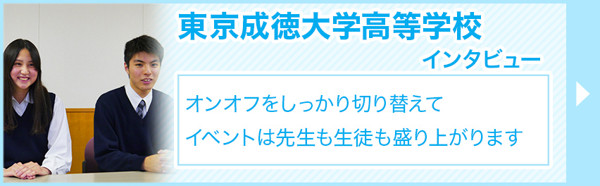 東京成徳大学高校 東京都 の情報 偏差値 口コミなど みんなの高校情報 東京成徳大学高校 東京都 の情報 偏差値 口コミなど みんなの高校情報