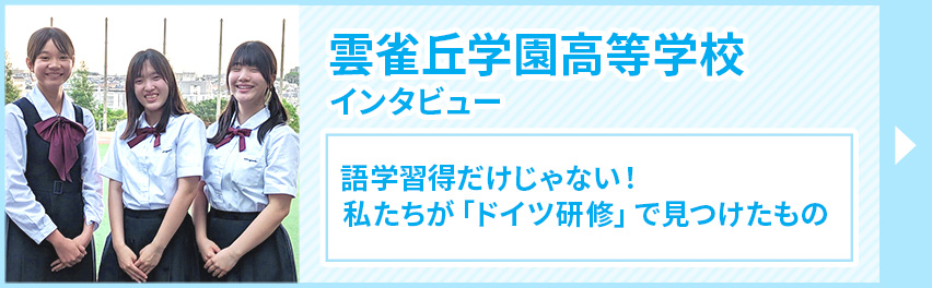雲雀丘学園高校（兵庫県）の情報（偏差値・口コミなど） | みんなの