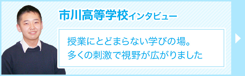 市川高校 千葉県 の情報 偏差値 口コミなど みんなの高校情報