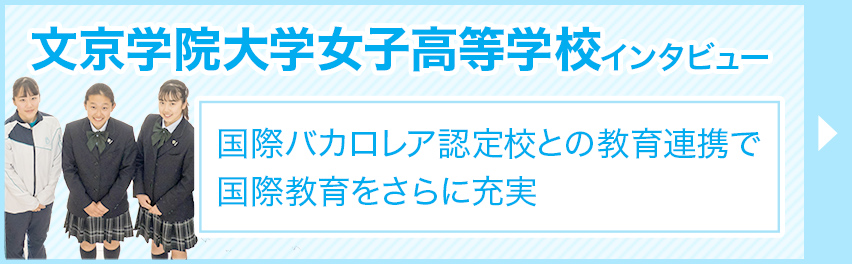 文京学院大学女子高校 東京都 の情報 偏差値 口コミなど みんなの高校情報