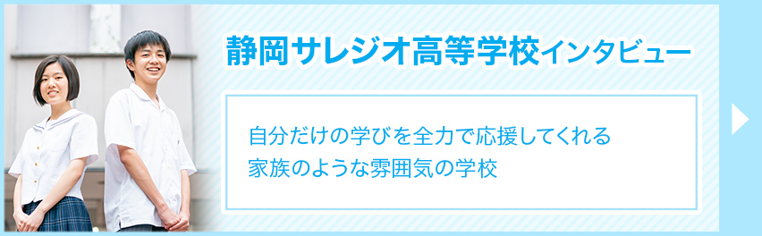 静岡サレジオ高校 静岡県 の情報 偏差値 口コミなど みんなの高校情報 静岡サレジオ高校 静岡県 の情報 偏差値 口コミなど みんなの高校情報