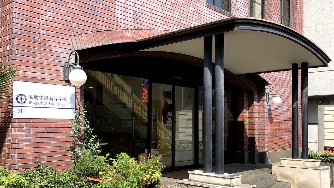 滋慶学園高等学校-メイン写真2