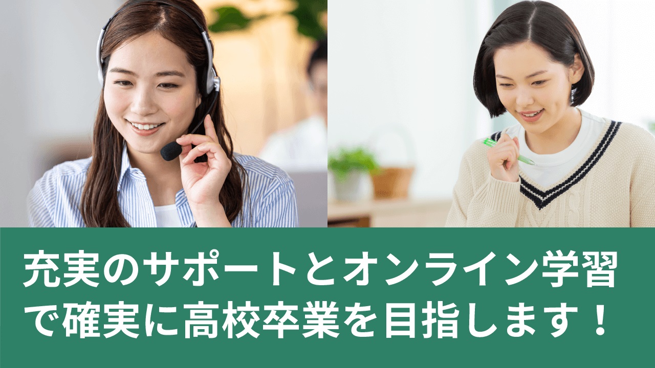 WAM高等学院-メイン写真3