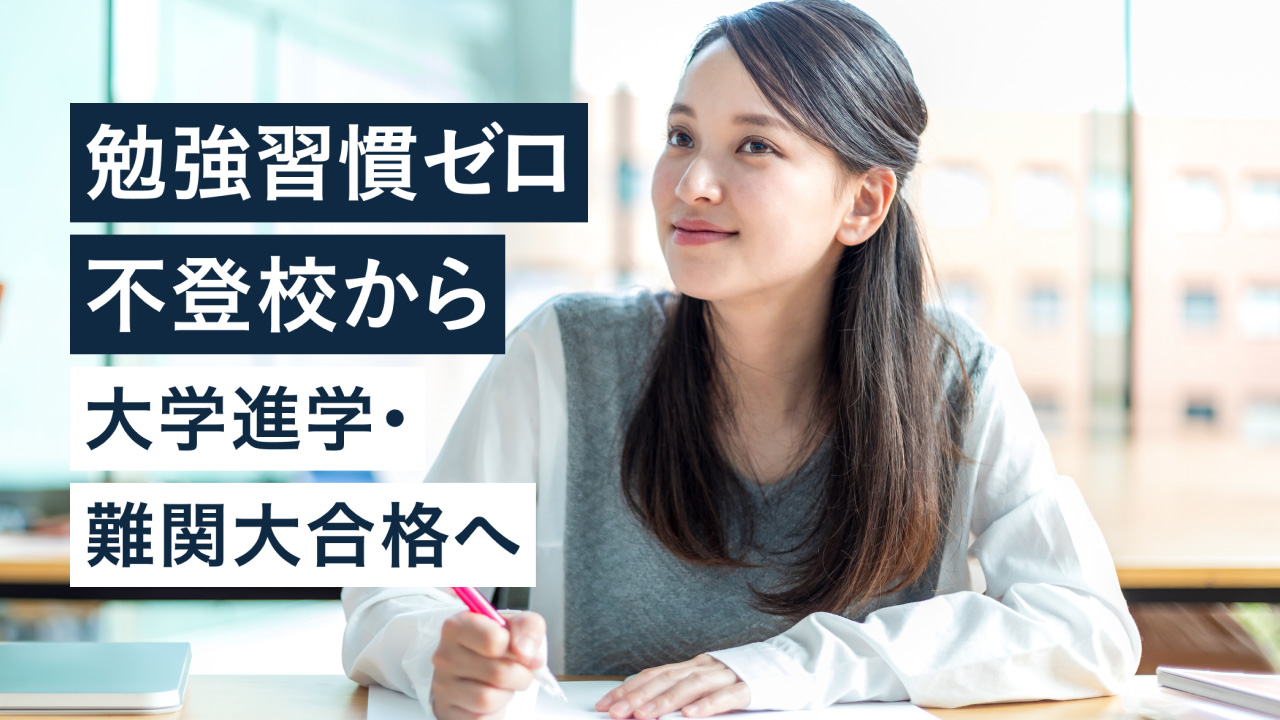 キミノ高等学院-メイン写真1