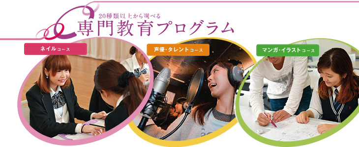 ヒューマンキャンパス高等学校-メイン写真2